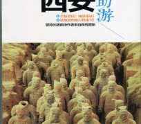 河池自助游(自助游是什么意思)