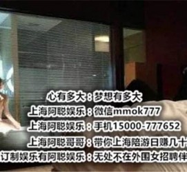 河池上海模特雇用伴游(上海模特雇用伴游人员)