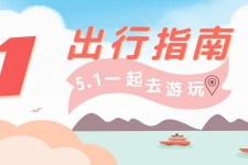 河池旅游注意事项(旅游注意事项须知)