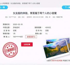 河池广西找伴游网雇用(广西找伴游网雇用信息)