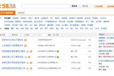 河池赶集网雇用商务伴游司机是实的吗(赶集网雇用商务伴游司机是实的吗吗)