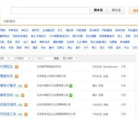 河池赶集网雇用商务伴游司机是实的吗(赶集网雇用商务伴游司机是实的吗吗)