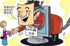 河池上海伴游招聘 在58同城上找工作，结果落入卖淫窝点