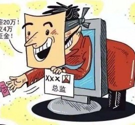 河池上海伴游招聘 在58同城上找工作，结果落入卖淫窝点