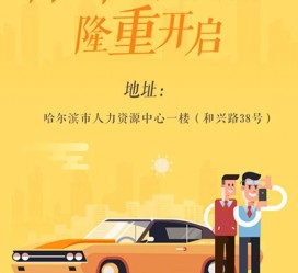 河池日照伴游司机雇用网(日照伴游司机雇用收集)