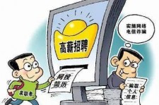 河池北京伴游招聘 揭秘58同城等网站招聘陷阱:招聘女公关!