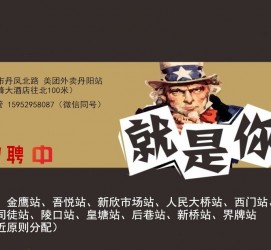 河池天津雇用兼职伴游日结1万的简单介绍