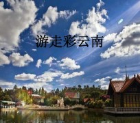 河池旅游介绍(旅游介绍词)