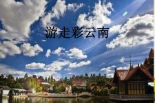河池旅游介绍(旅游介绍词)