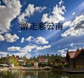 河池旅游介绍(旅游介绍词)