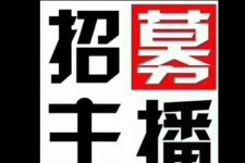 河池鲅鱼圈兼职模特(鲅鱼圈兼职联络体例)