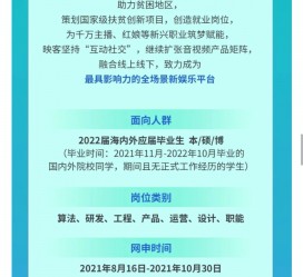 河池广州伴游雇用无费用(广州伴游雇用10万月薪)