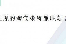 河池珠海拱北淘宝模特兼职(珠海拱北淘宝模特兼职雇用)