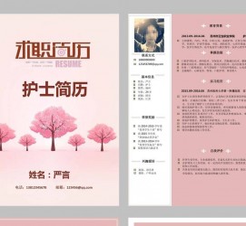 河池兼职模特求职简历模板的简单介绍