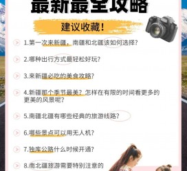 河池旅行攻略(旅行攻略APP)