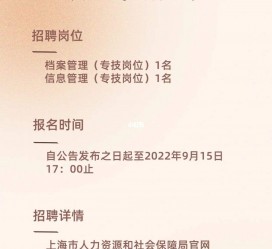 河池上海商务私家伴游雇用年薪70万(上海商务私家伴游雇用年薪70万以上)