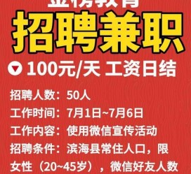 河池雇用兼职模特(雇用兼职模特雇用)
