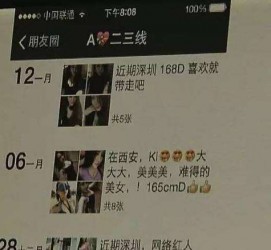 河池伴游兼职雇用(北京雇用伴游雇用信息)