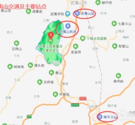 河池武夷山攻略(武夷山攻略游玩)