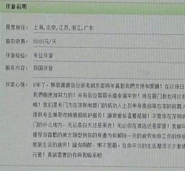 河池私家伴游实体店(北京私家伴游什么价格)