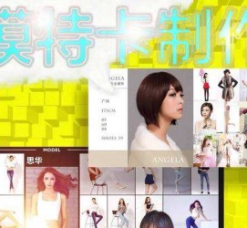 河池服拆模特兼职要办模特卡(服拆模特兼职要办模特卡吗)