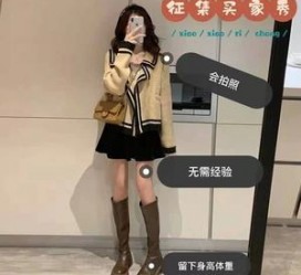 河池淘宝模特兼职我仿佛上当了(淘宝模特兼职上当了钱还能逃回来吗)
