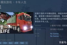 河池开着卡车带老伴游中国(开卡车为什么要带老婆一起)
