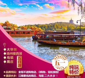 河池旅游团报价(新疆旅游团报价)
