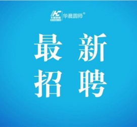 河池镇江伴游雇用驾驶员(镇江驾驶员雇用苍生网)