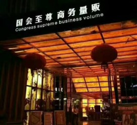 河池广州伴游雇用包厢女办事员的简单介绍