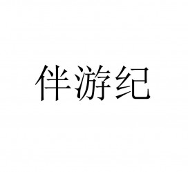 河池雇用伴游信息(伴游公司雇用)
