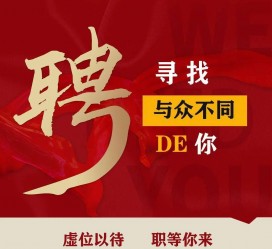 河池商务伴游招聘 重庆星级酒店诚招司机服务员夜场保安