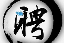 河池伴游雇用天津(天津公关雇用伴游)