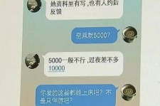 河池全国雇用伴游一单一结(雇用高端伴游一天20万)