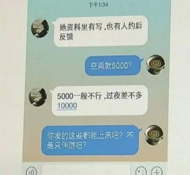 河池全国雇用伴游一单一结(雇用高端伴游一天20万)