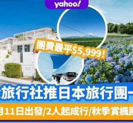 河池旅游价格(旅游价格机制)