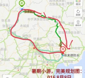 河池旅行路线(旅行路线规划软件)