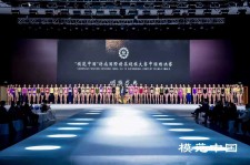 河池超模大赛(SIUF国际超模大赛)