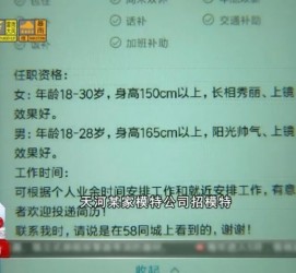 河池哪里有雇用兼职模特的(哪里有雇用兼职模特的啊)