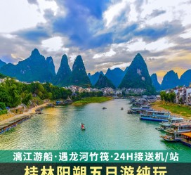 河池跟团游(跟团游需要注意哪些问题)