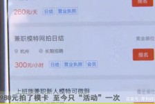 河池平面模特兼职被**(兼职的平面模特是实的吗)