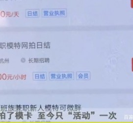 河池平面模特兼职被**(兼职的平面模特是实的吗)