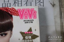 河池包罗昕薇vivi雇用兼职模特的词条