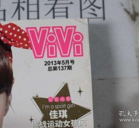 河池包罗昕薇vivi雇用兼职模特的词条