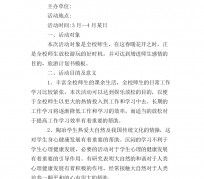 河池旅游计划(旅游计划思维导图)
