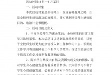 河池旅游计划(旅游计划思维导图)