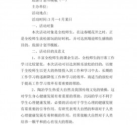 河池旅游计划(旅游计划思维导图)