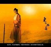河池关于中国伴游带你做剑客的信息