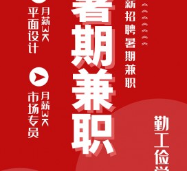 河池惠州试衣模特雇用兼职(惠州促销雇用网惠州导购员雇用信息)