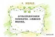 河池旅游小贴士(学步桥旅游小贴士)